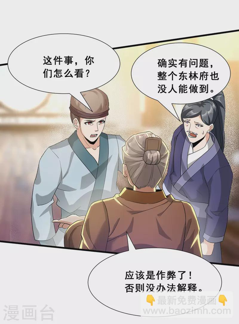 第12话 考试开始32