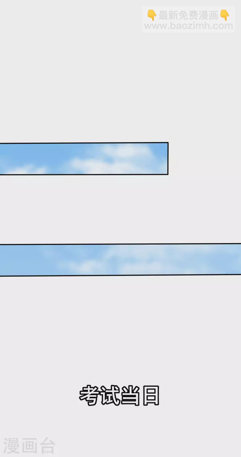 第12话 考试开始7