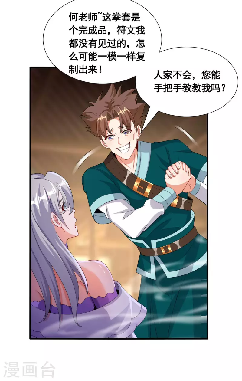 第22话 这个我会！2