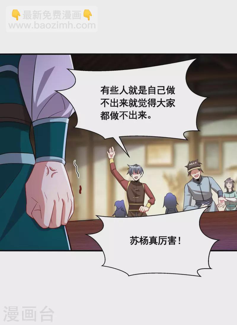 第22话 这个我会！21