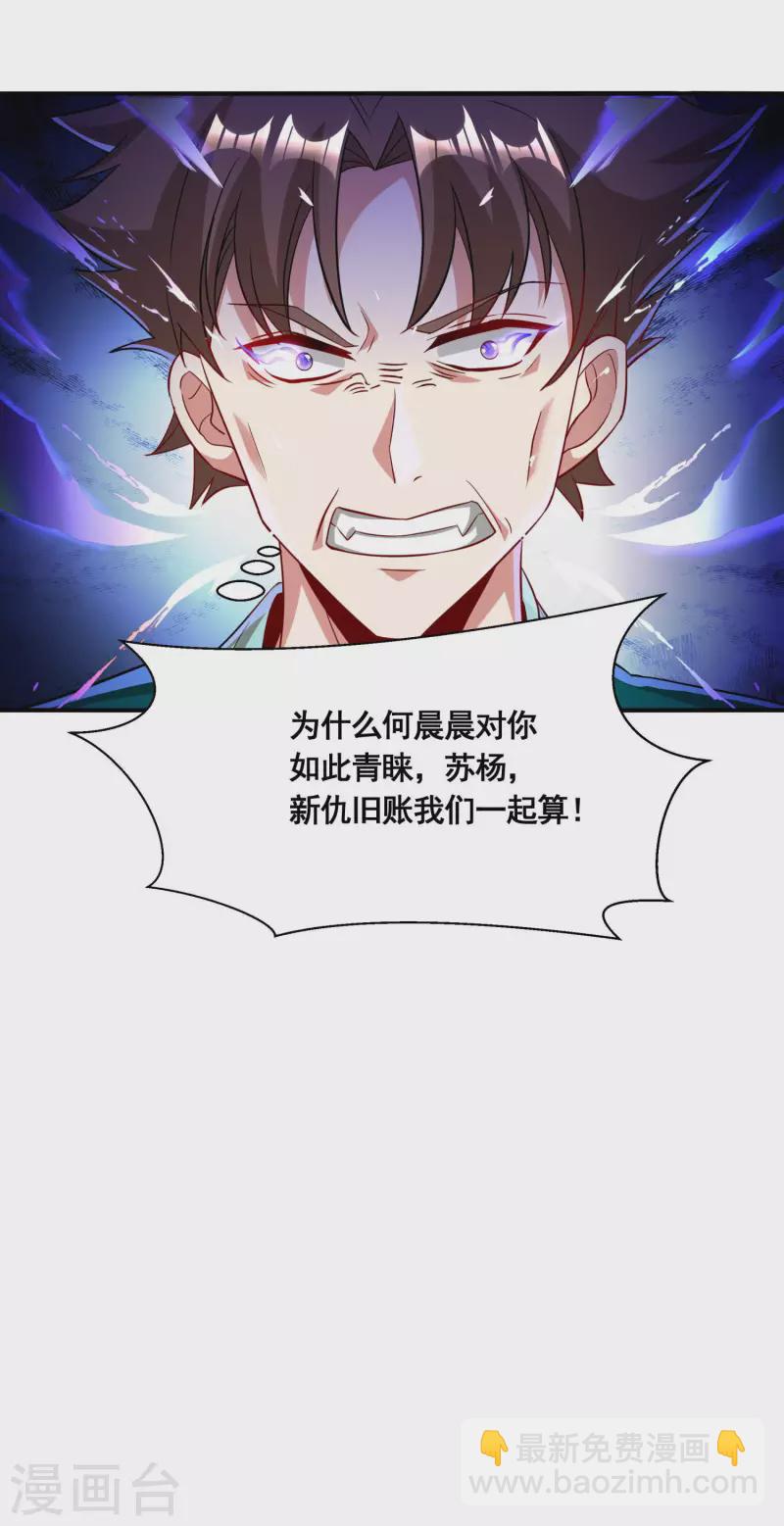 第22话 这个我会！22