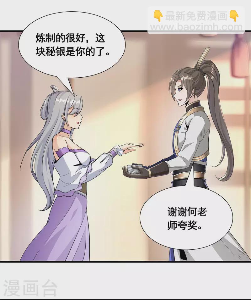 第22话 这个我会！23
