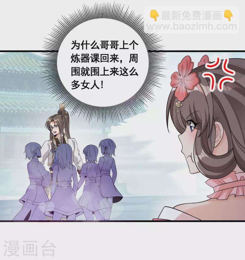 第22话 这个我会！27