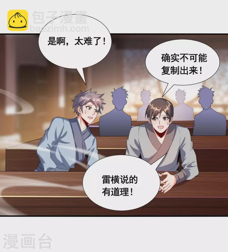 第22话 这个我会！3