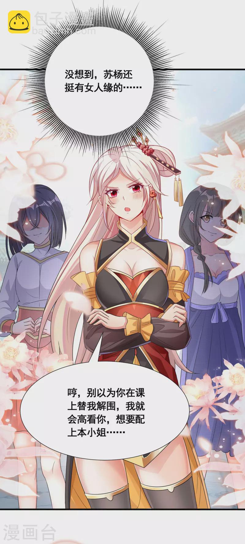 第22话 这个我会！30