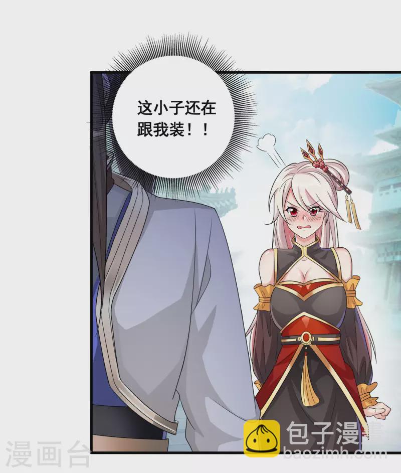 第22话 这个我会！32