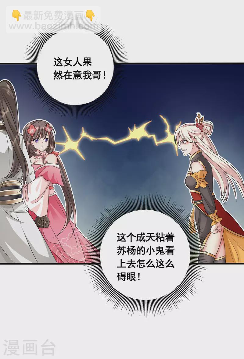 第22话 这个我会！33