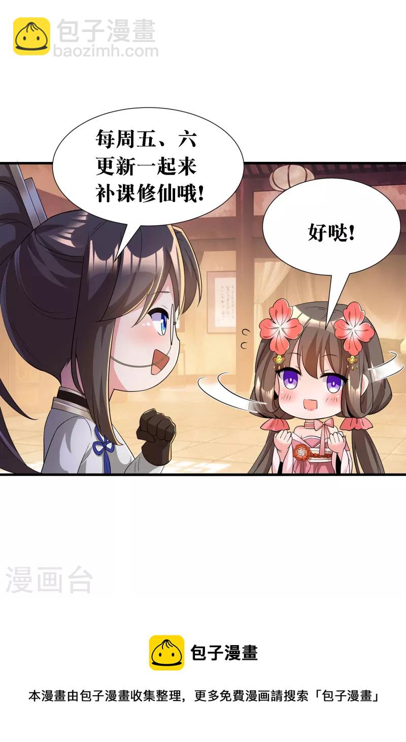 第22话 这个我会！34
