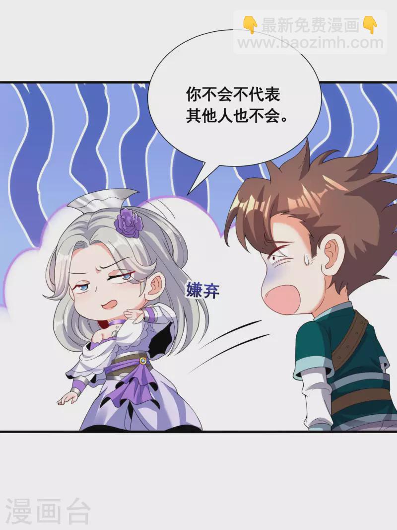 第22话 这个我会！4