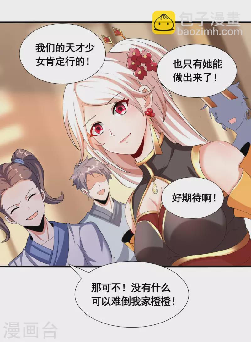 第22话 这个我会！6