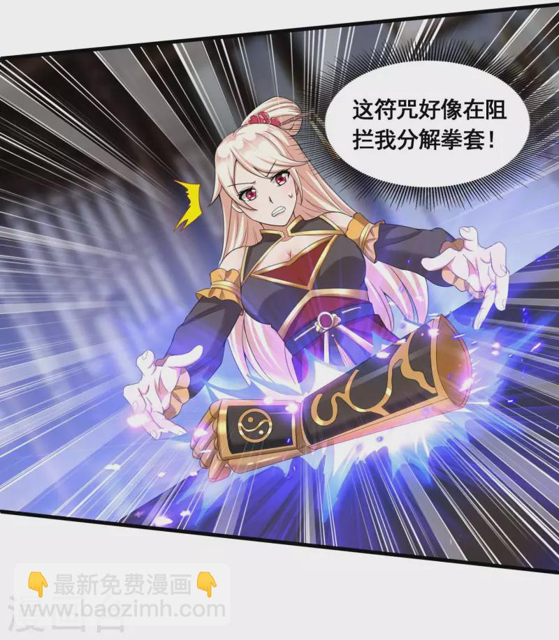第22话 这个我会！8
