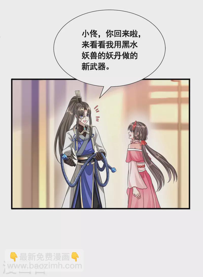 第25话 有点不正经哦11
