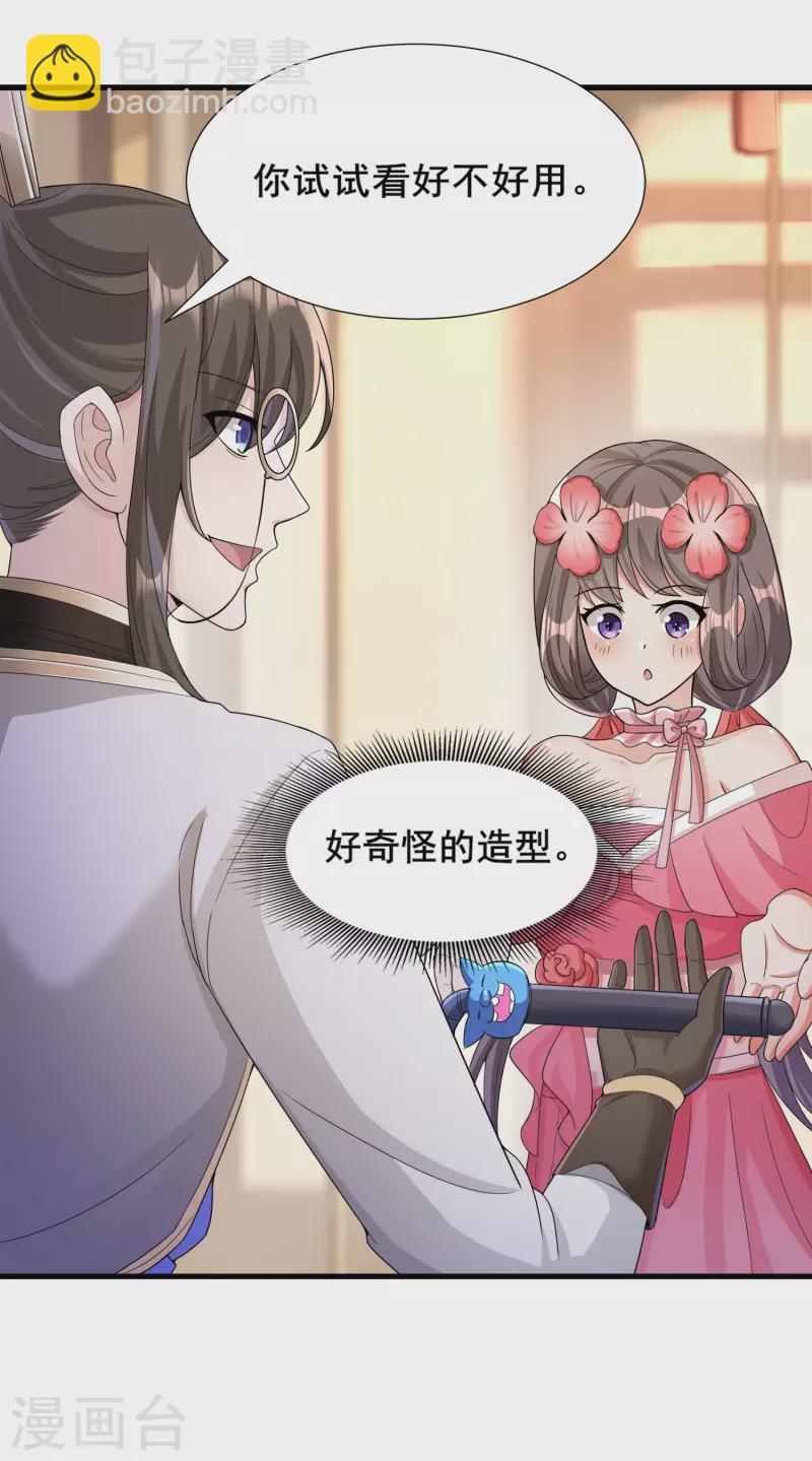 第25话 有点不正经哦12
