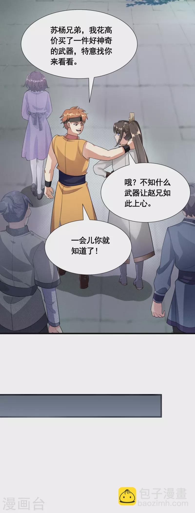 第25话 有点不正经哦21