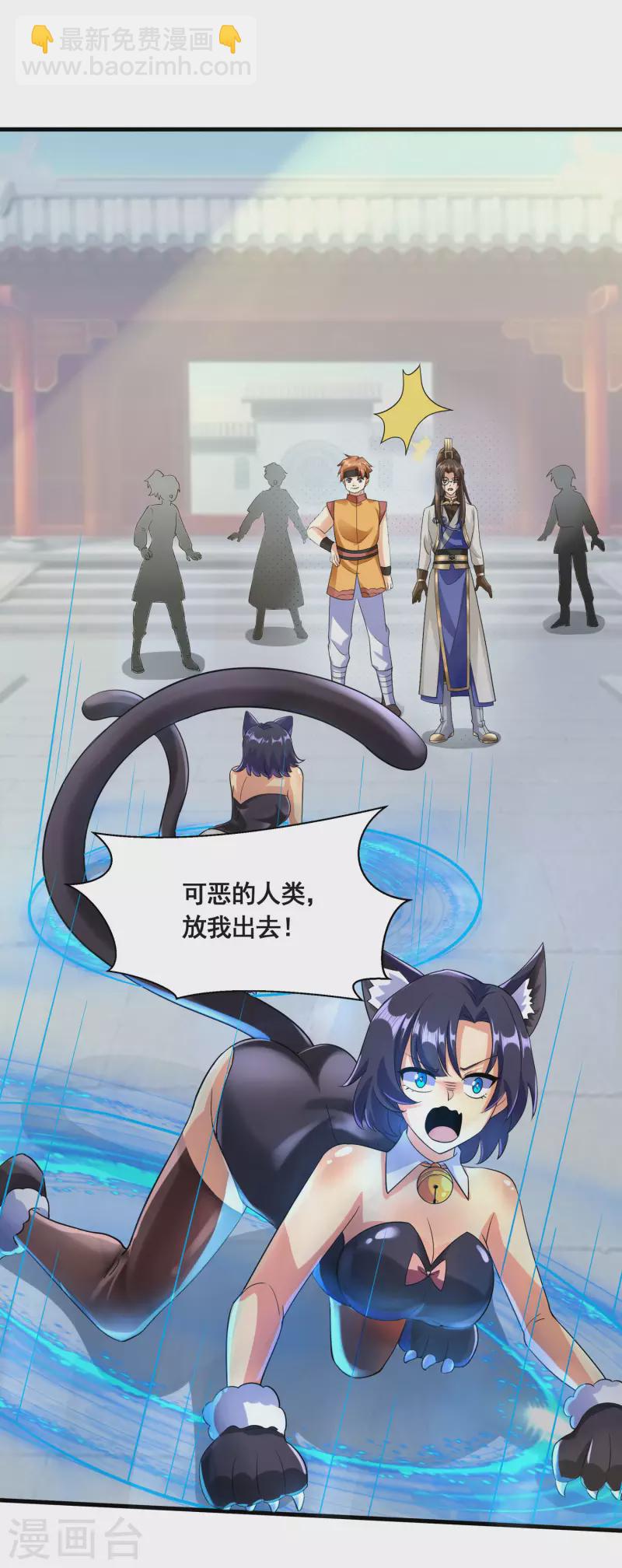 第25话 有点不正经哦22