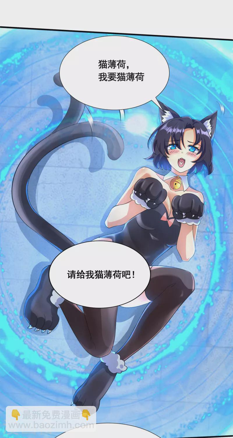 第25话 有点不正经哦24