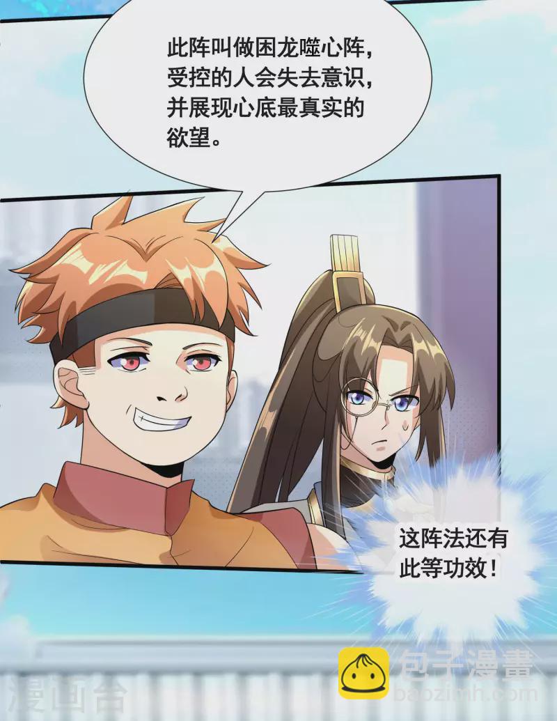 第25话 有点不正经哦25