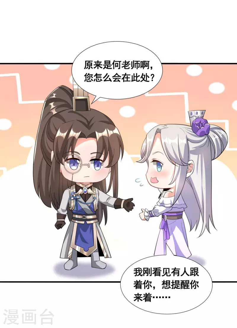 第26话 学习阵法12