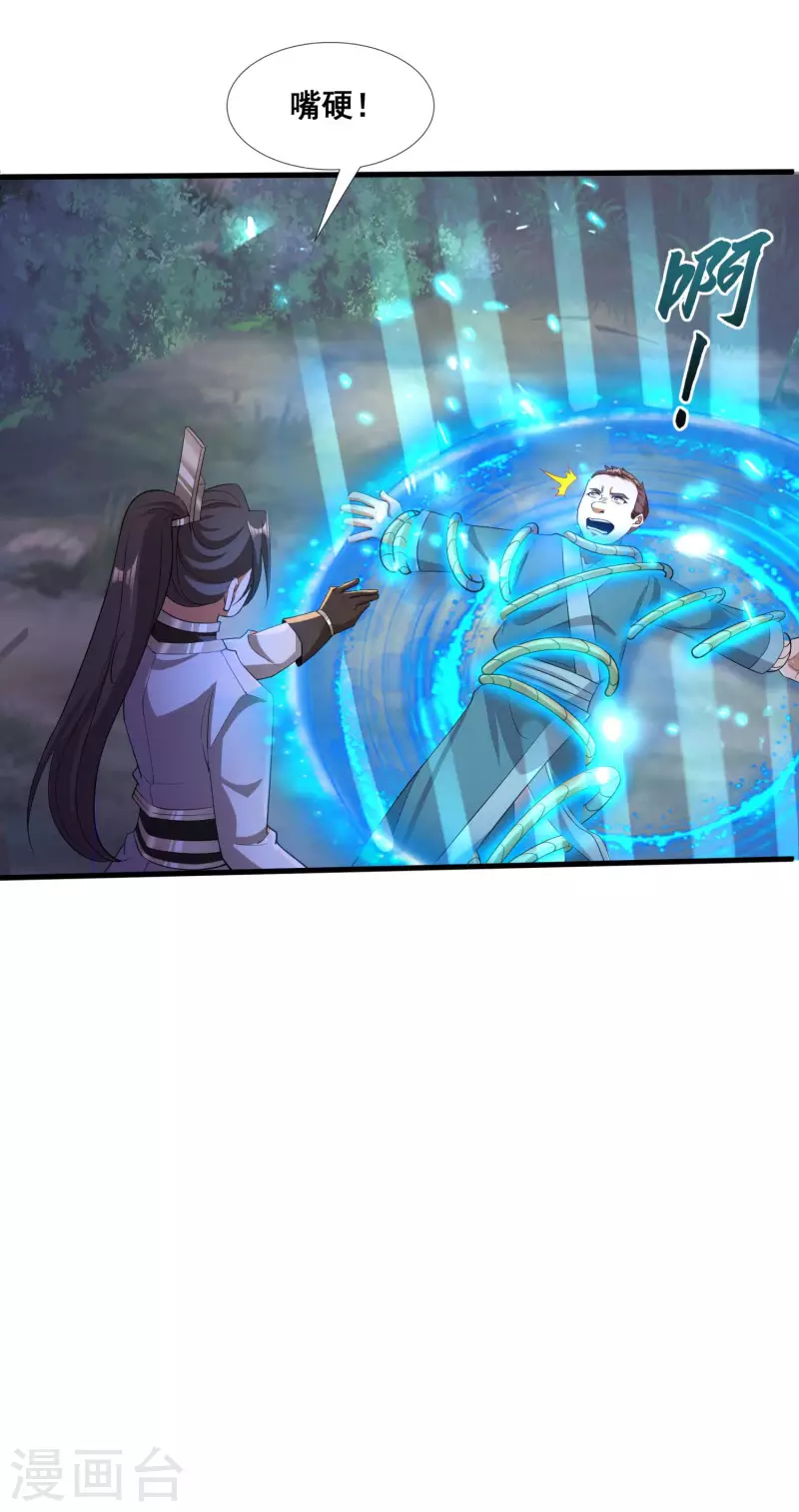 第26话 学习阵法27