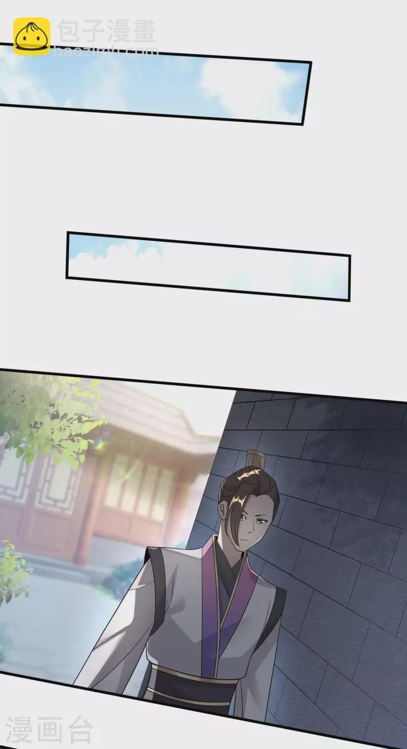 第26话 学习阵法35