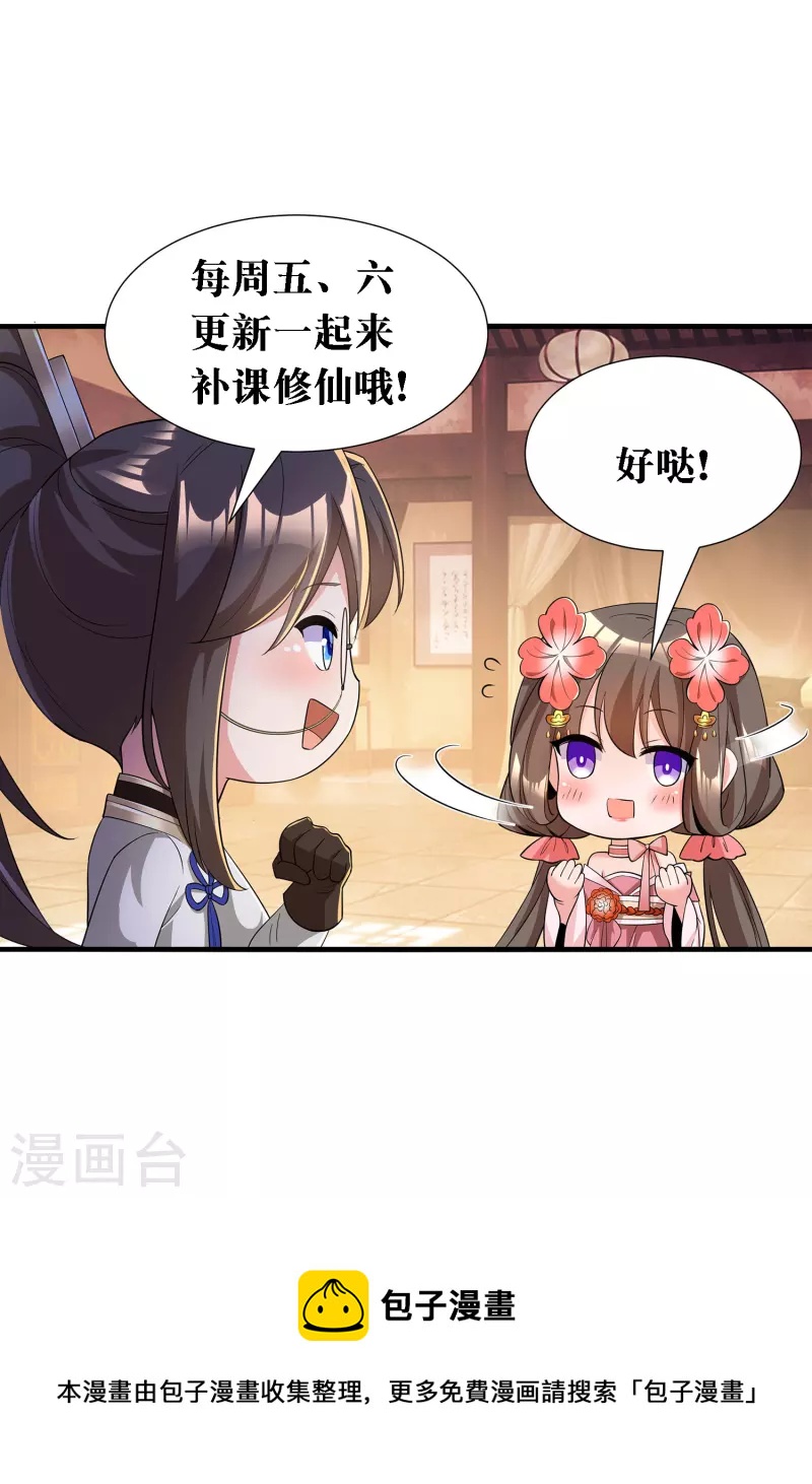 第26话 学习阵法38