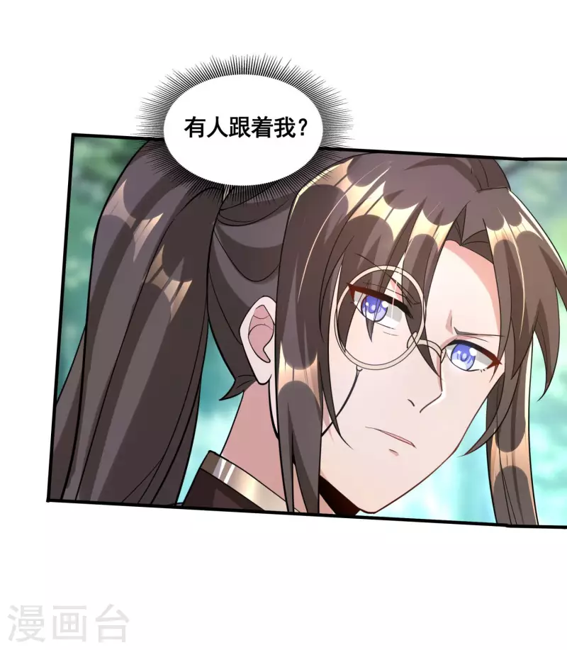 第26话 学习阵法7