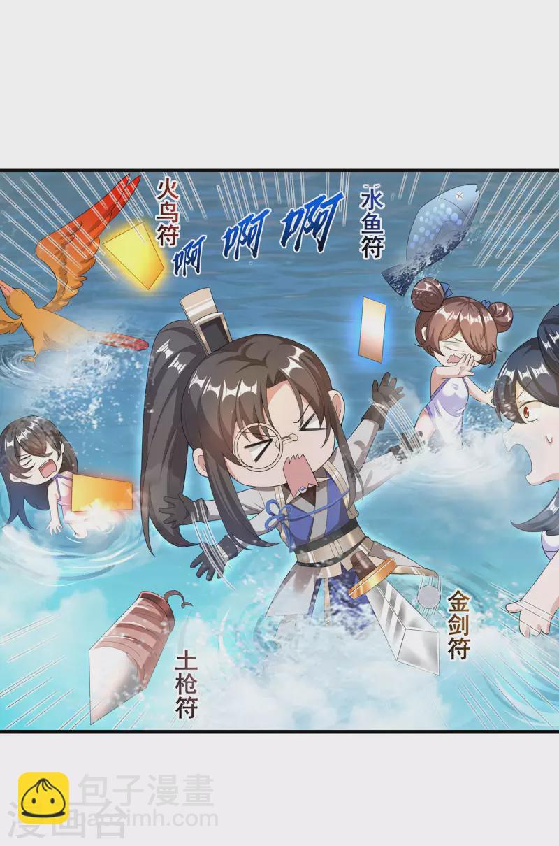 第28话 激战魅魔10