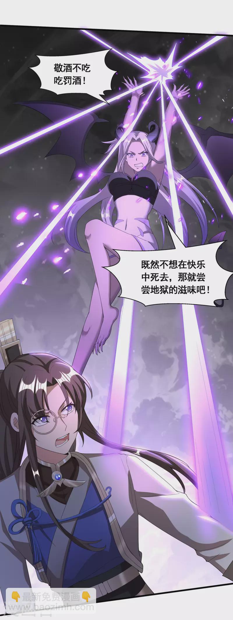 第28话 激战魅魔12