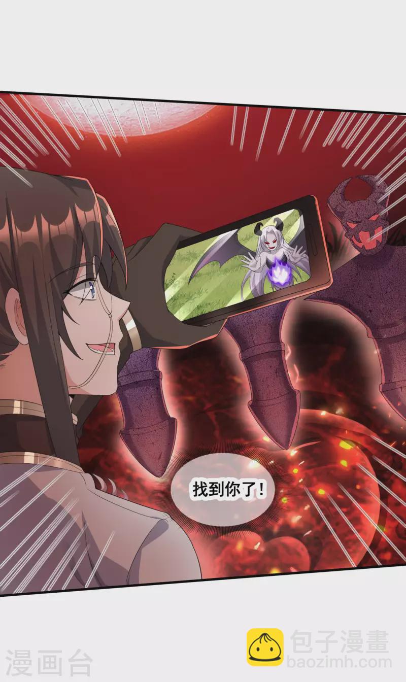 第28话 激战魅魔17