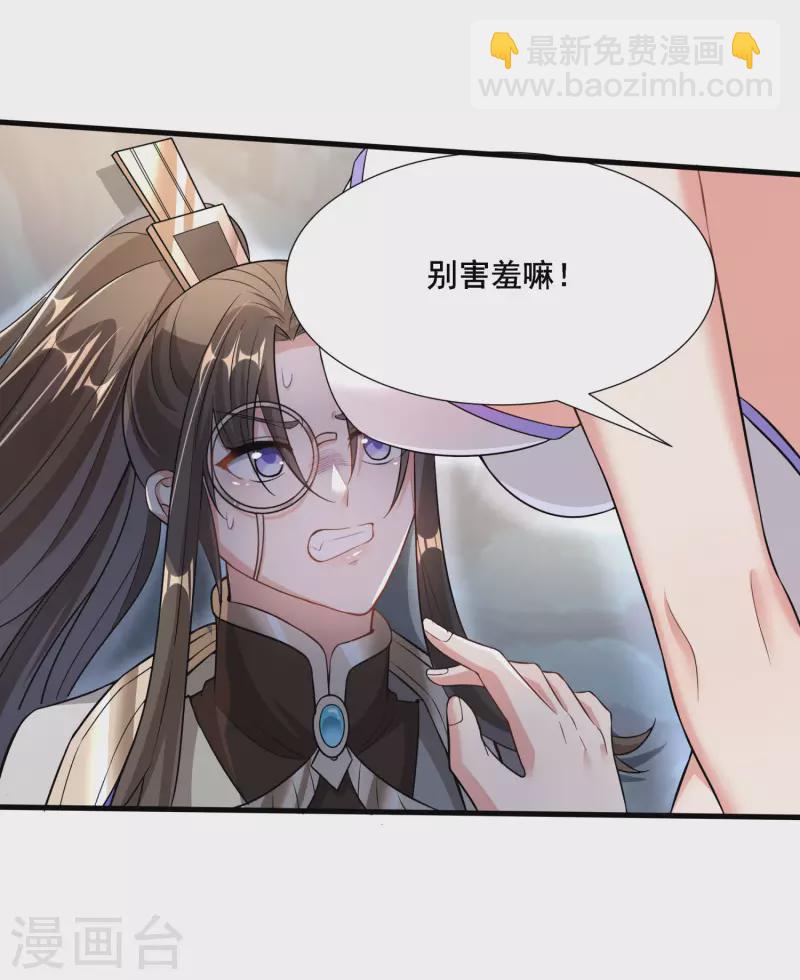第28话 激战魅魔7