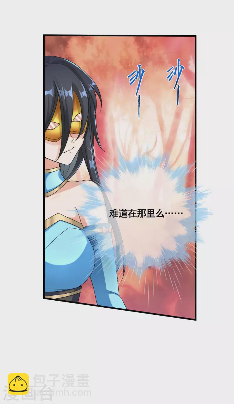 第29话 你上当了！10