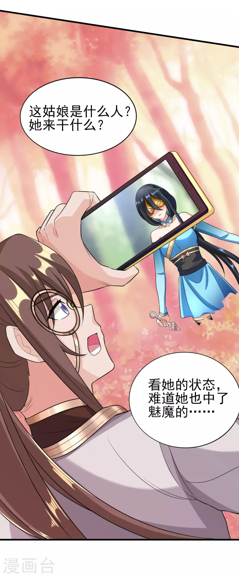 第29话 你上当了！11