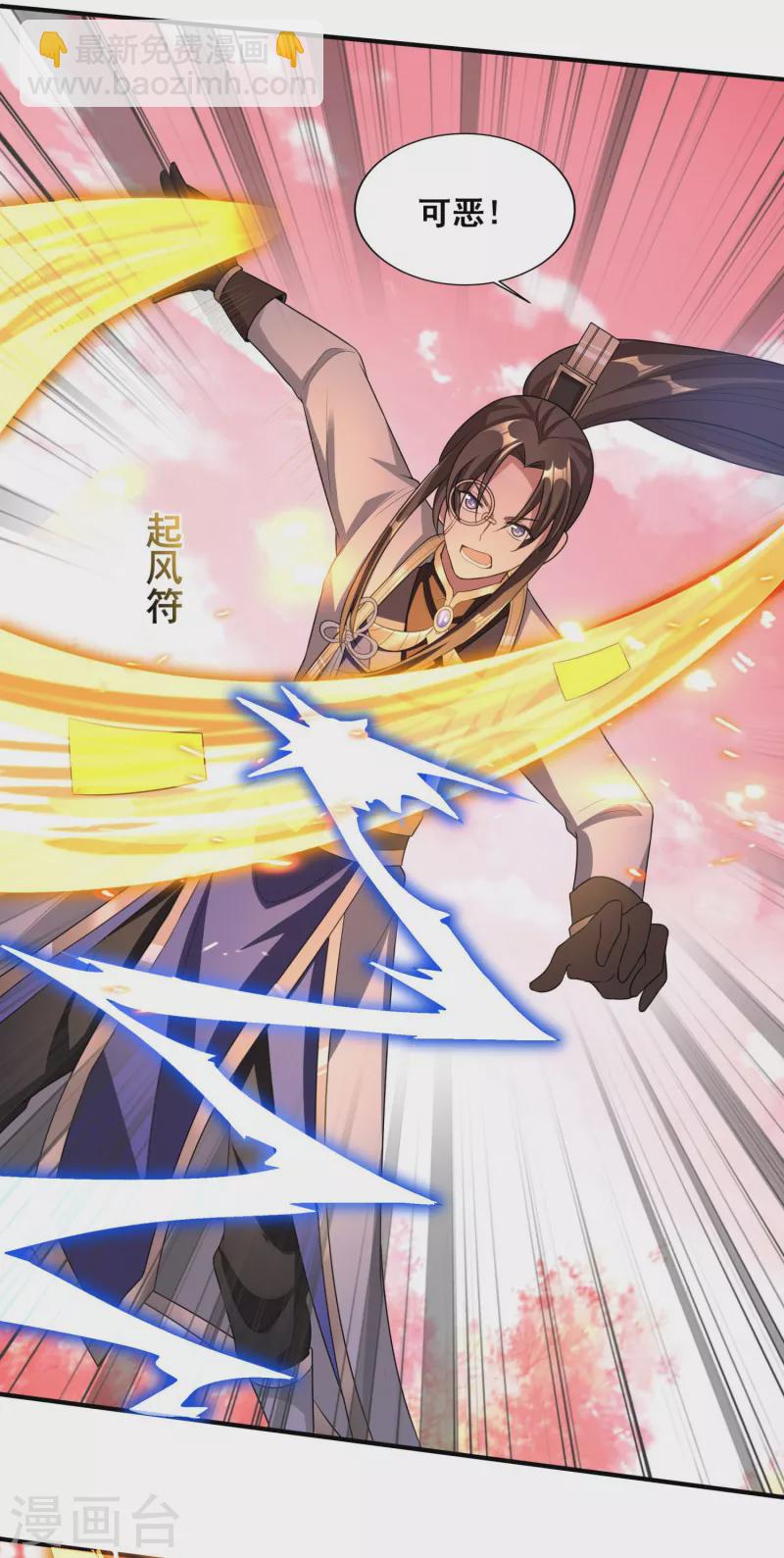 第29话 你上当了！16