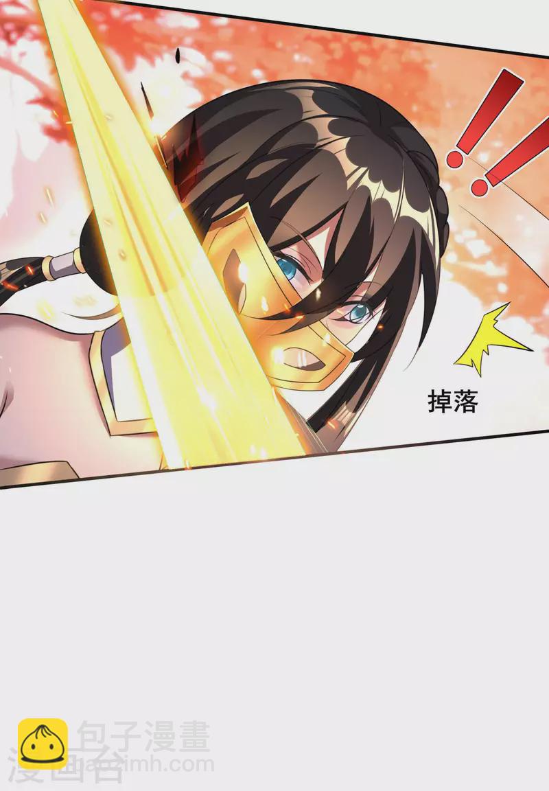 第29话 你上当了！17