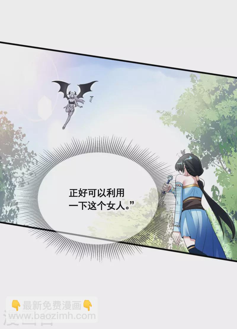 第29话 你上当了！2