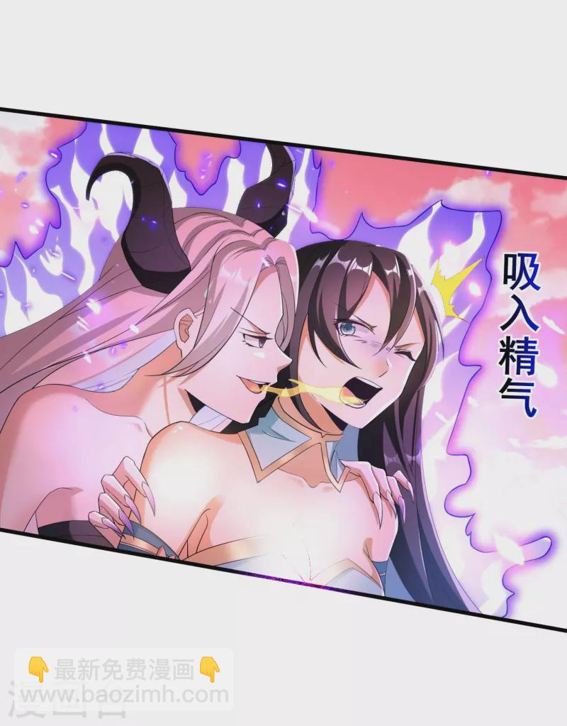 第29话 你上当了！21
