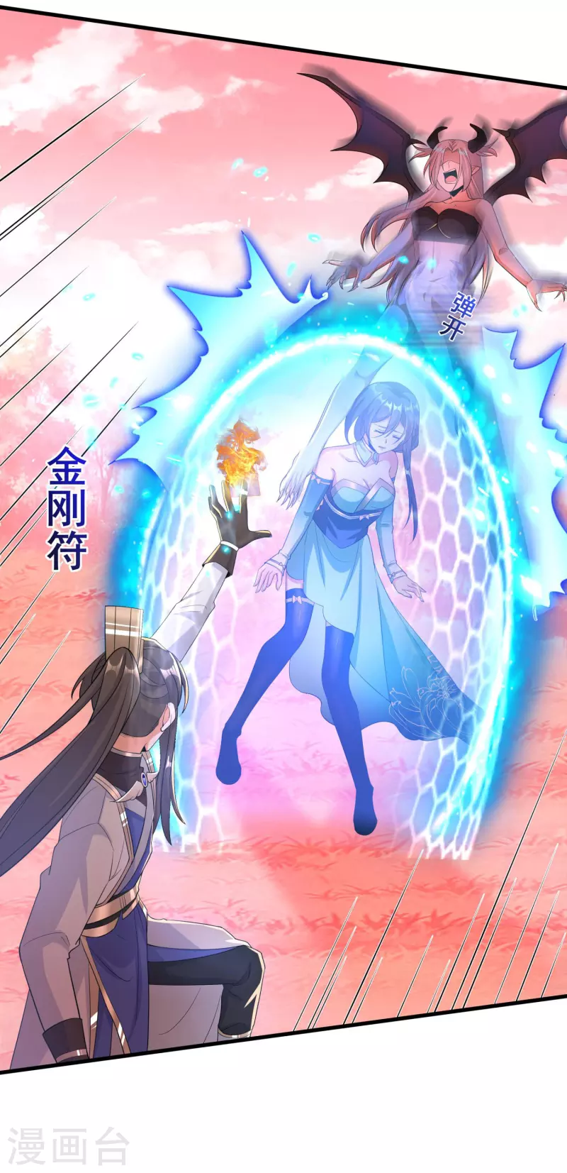 第29话 你上当了！22