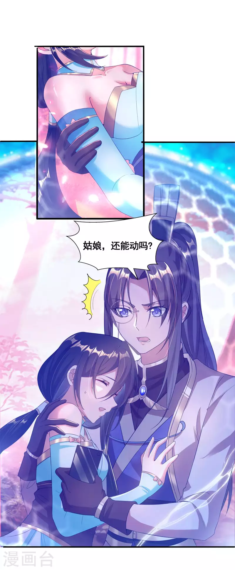 第29话 你上当了！23
