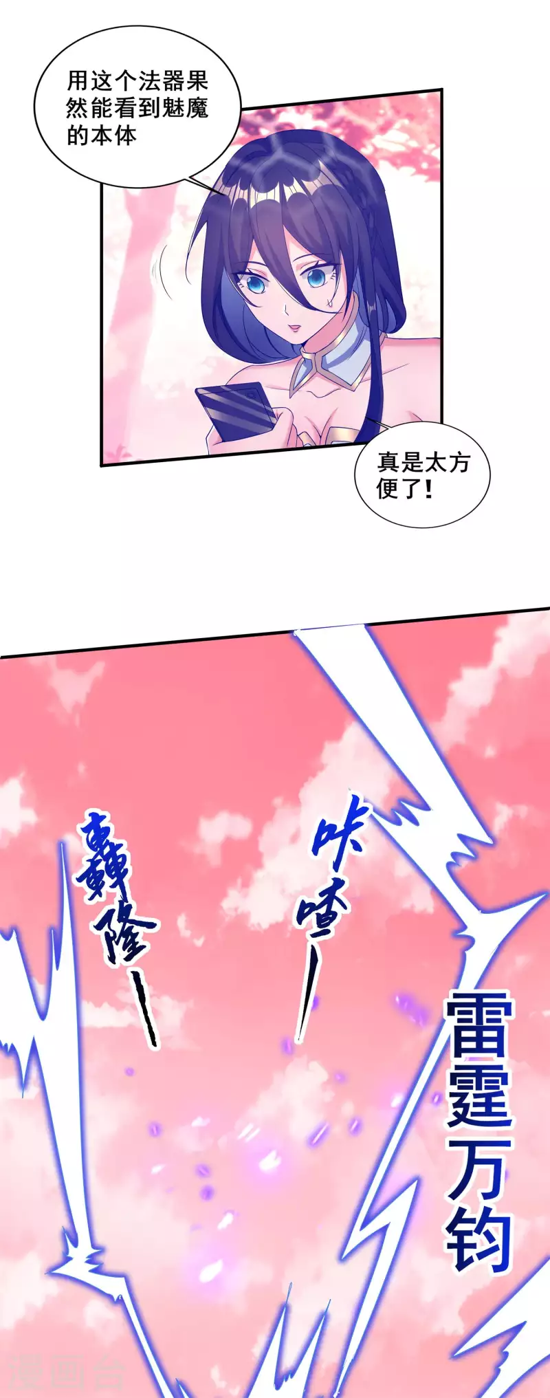 第29话 你上当了！27
