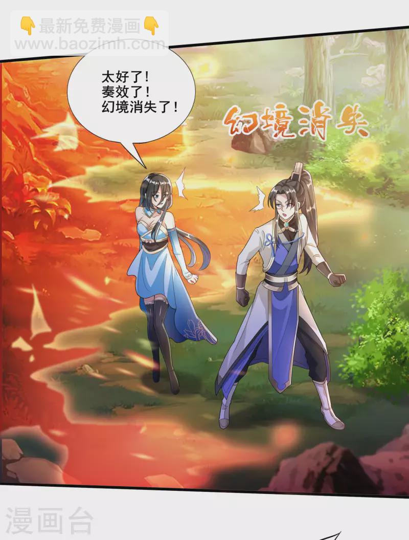 第29话 你上当了！30