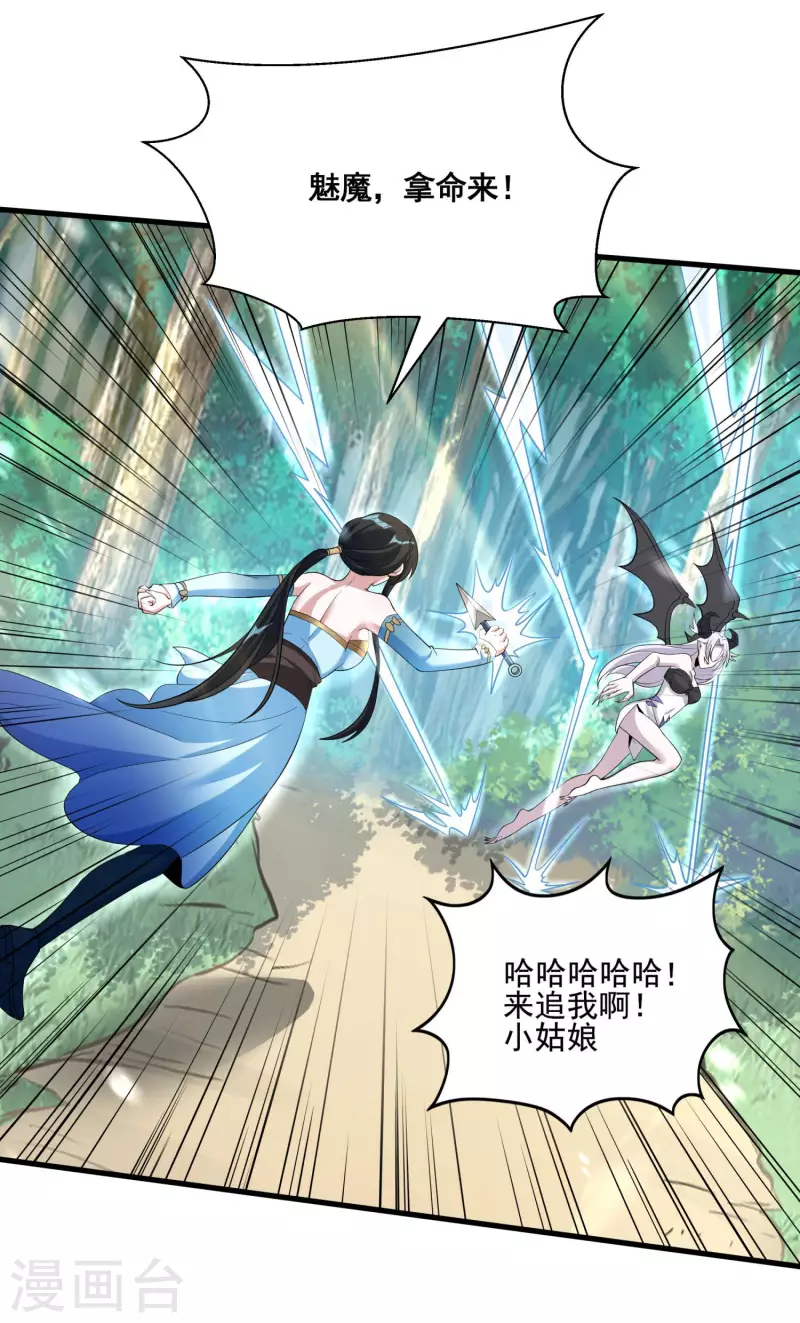 第29话 你上当了！4