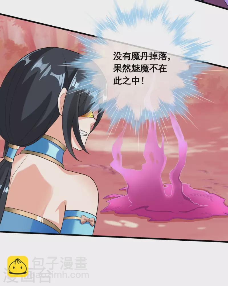 第29话 你上当了！9