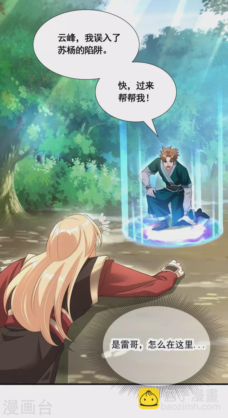 第31话 击杀魅魔10