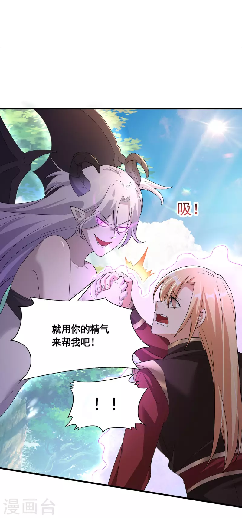 第31话 击杀魅魔12