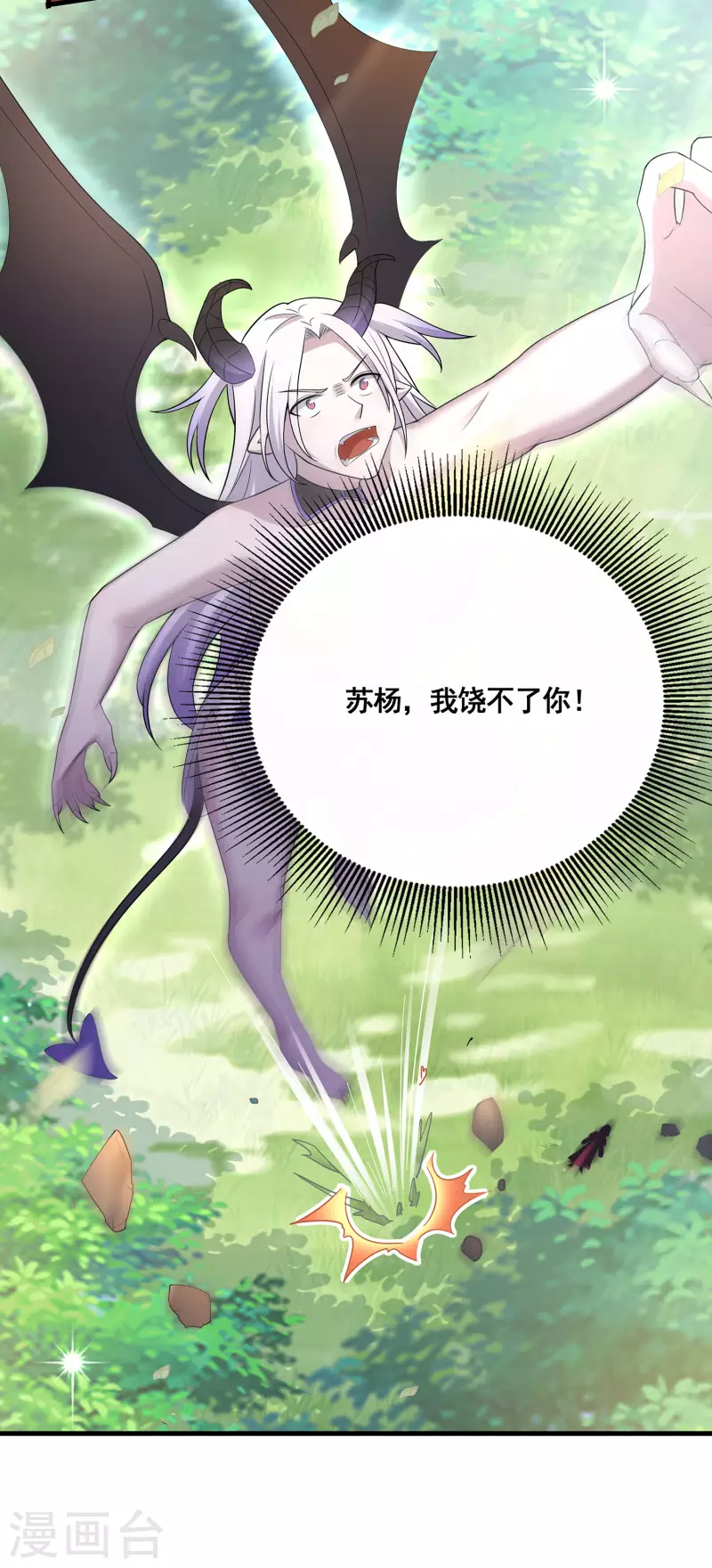 第31话 击杀魅魔14