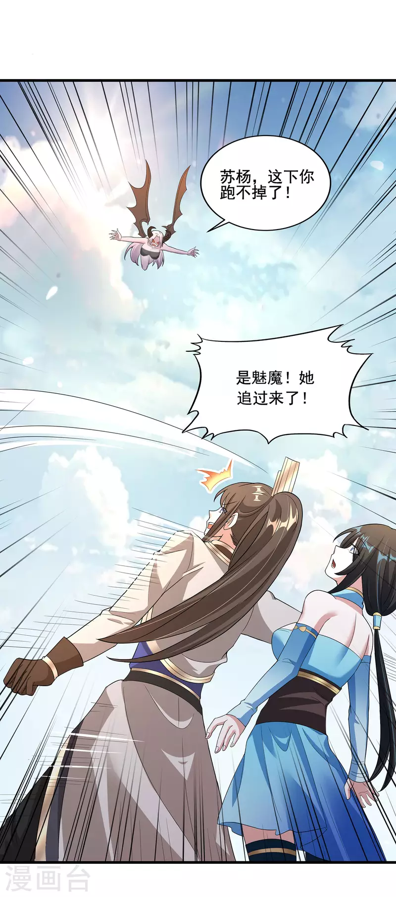 第31话 击杀魅魔15
