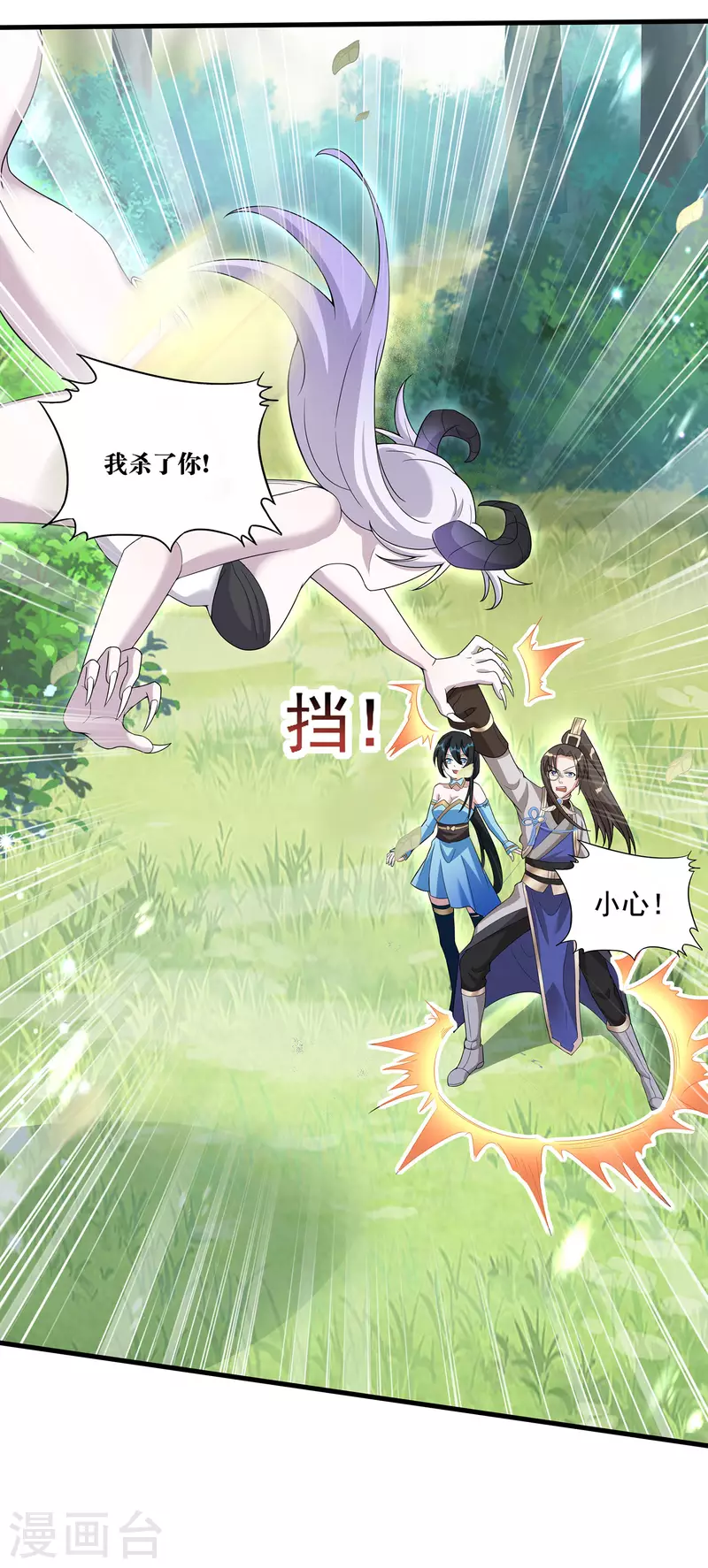 第31话 击杀魅魔16