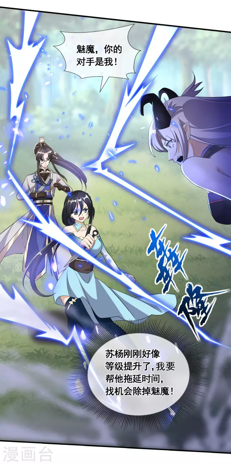 第31话 击杀魅魔20