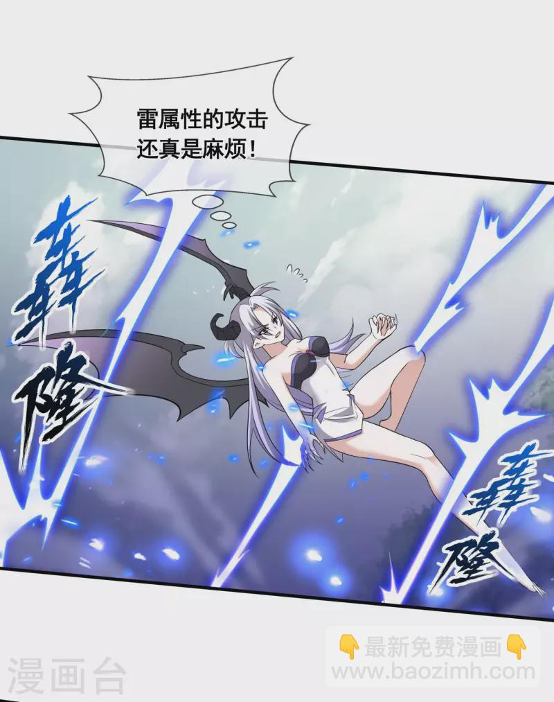 第31话 击杀魅魔21