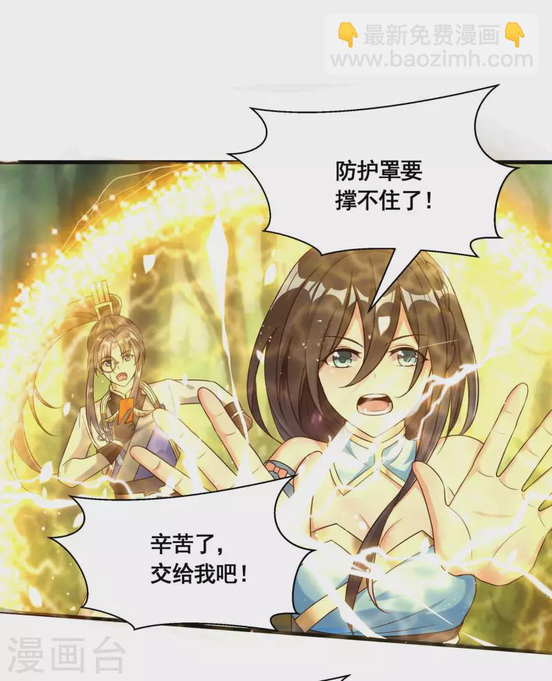 第31话 击杀魅魔23